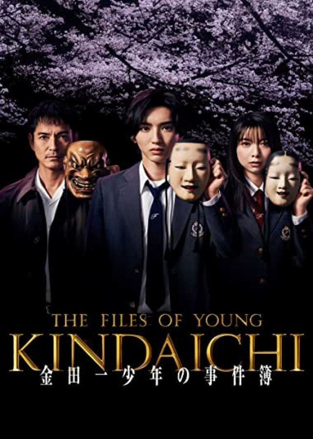 The Files of Young Kindaichi