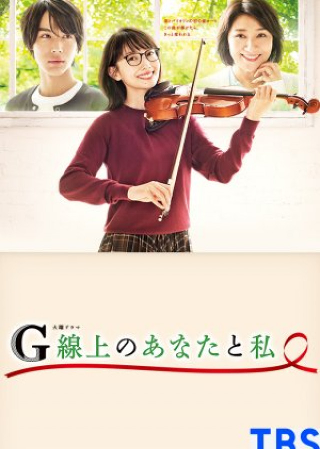 G-Senjou no Anata to Watashi (You, Me and Bach)